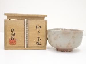 堀野証嗣造　御本茶碗（共箱）